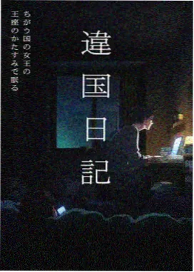 星海归途封面