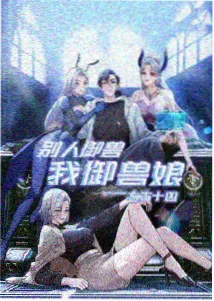 竞技热血动漫《逆光棋手》封面